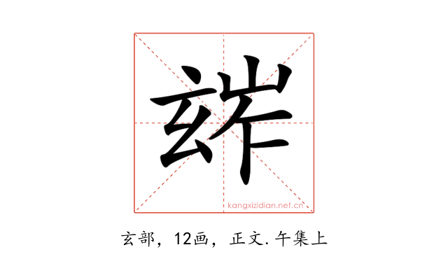 𤣧