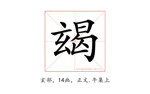 𤣨