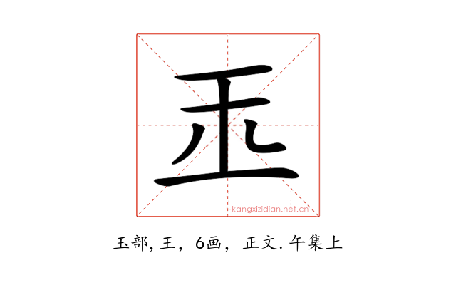 𤣪