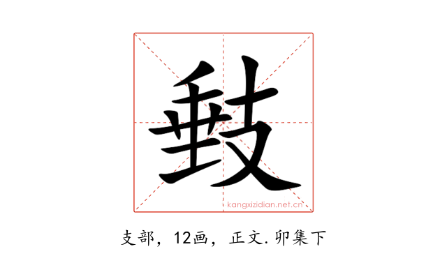 㩾