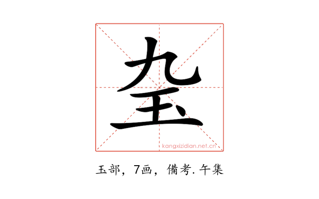 𤣬