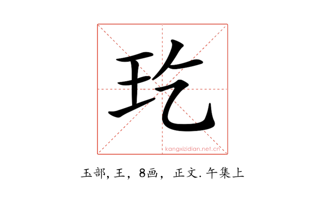 𤣮