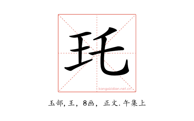 𤣯