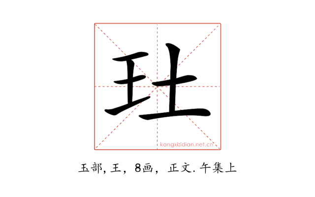 𤣰