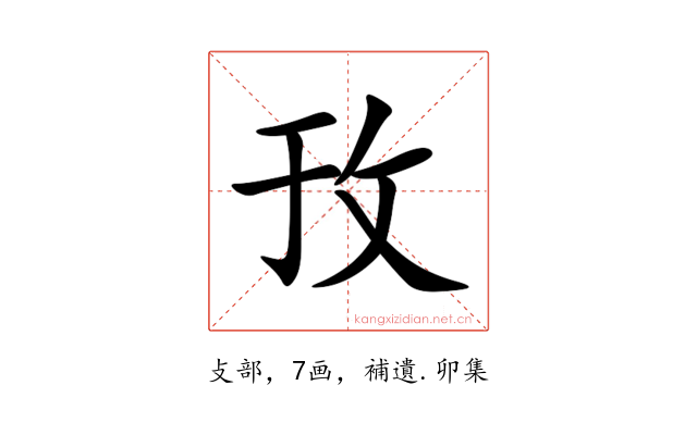㪀