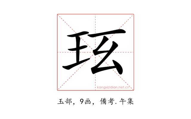 𤤈