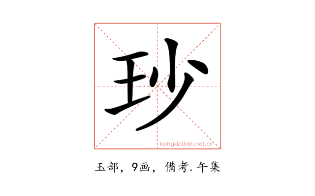 𤤉
