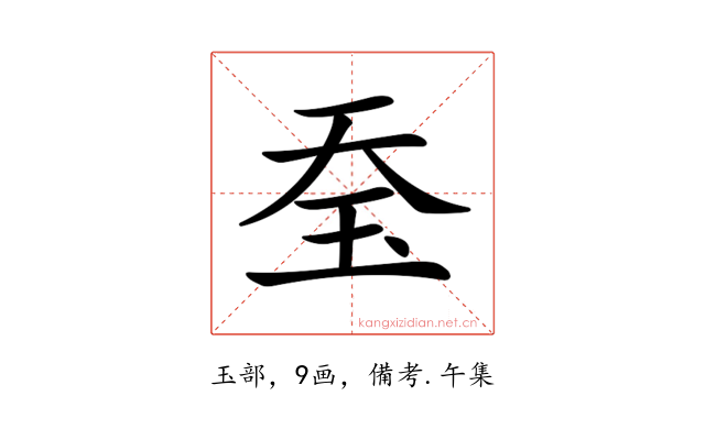 𤤋
