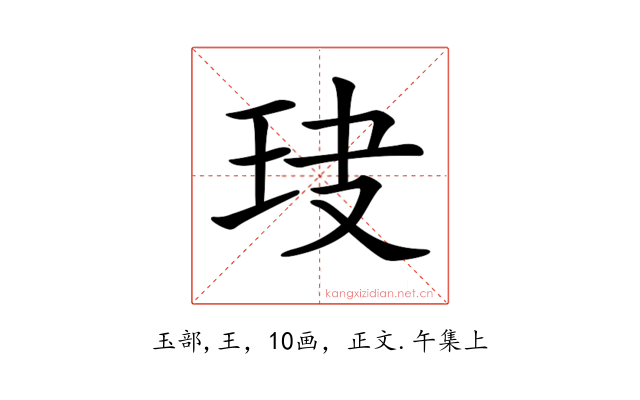 𤤏