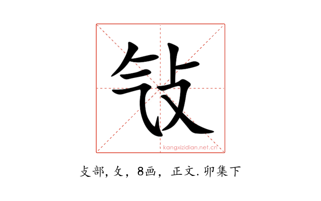 㪂