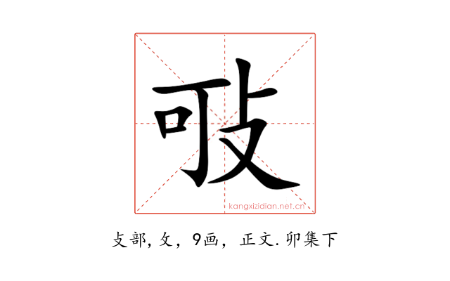 㪃