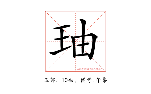 𤤧