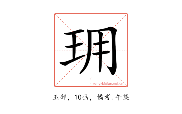 𤤪