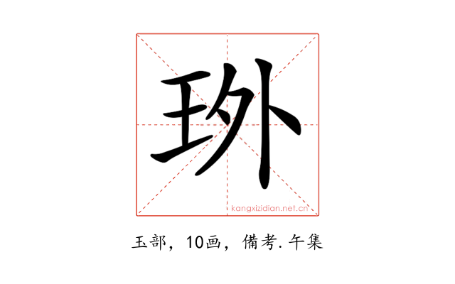 𤤫