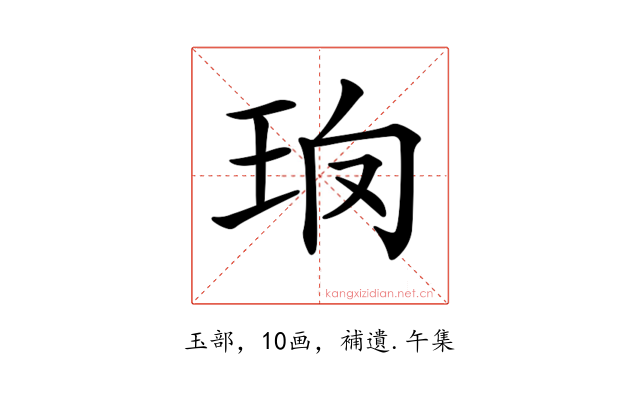 𤤱