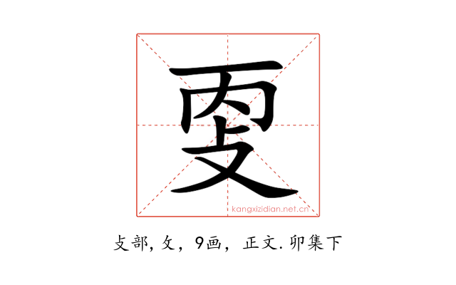 㪅