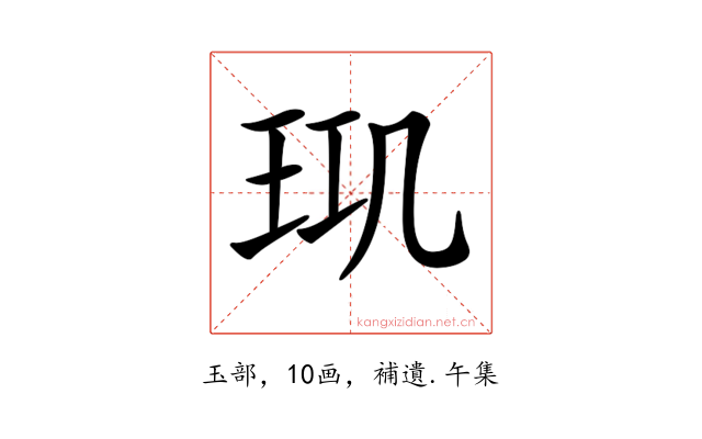 𤤲