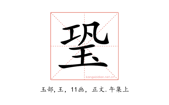 𤤶