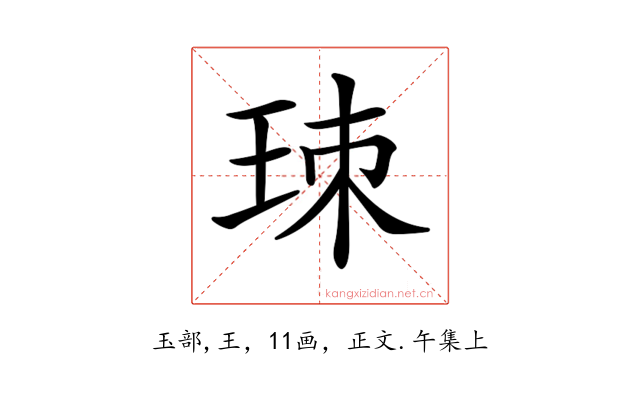 𤤹