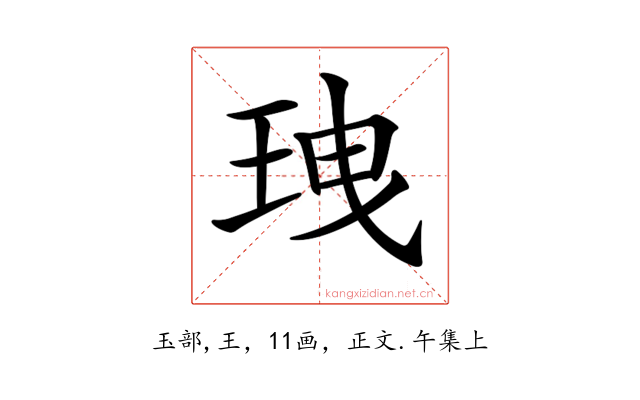 𤤺