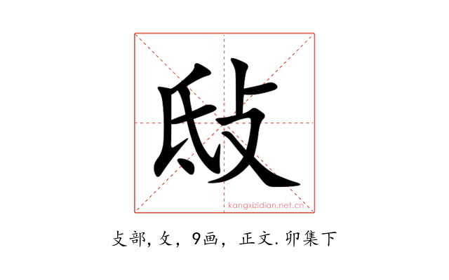 㪆