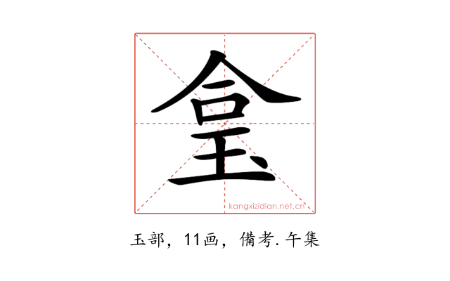 𤥓