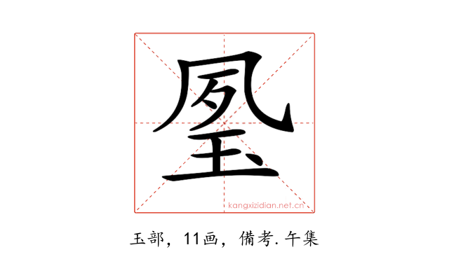 𤥔