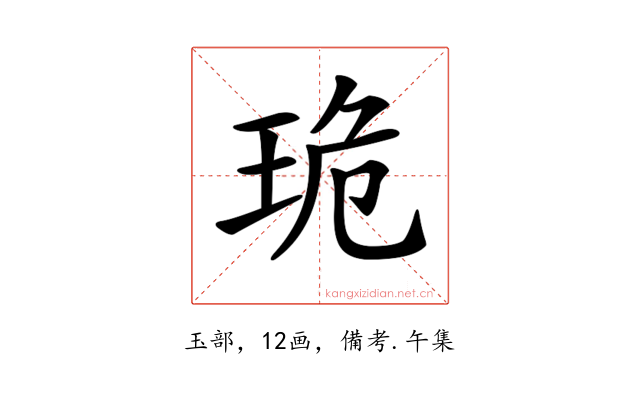 𤥕