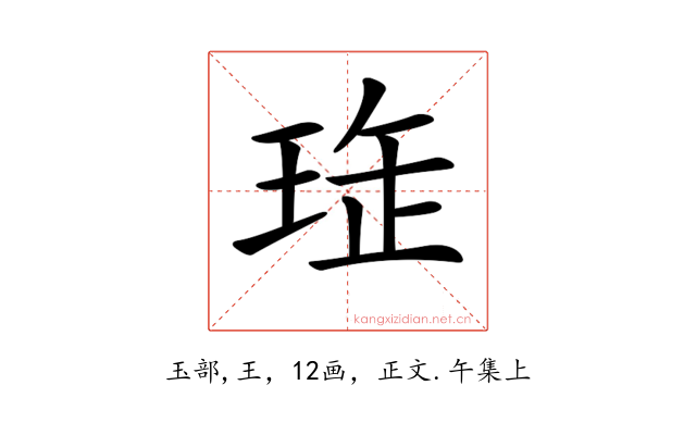 𤥖