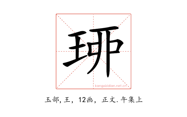 𤥗