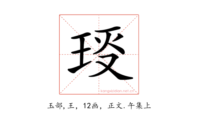 𤥙
