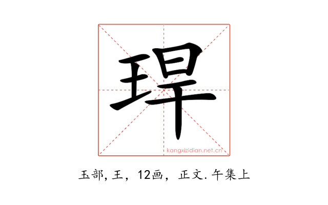 𤥚
