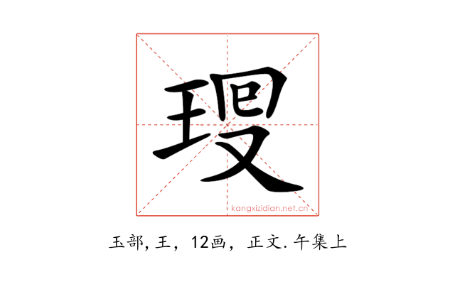 𤥜