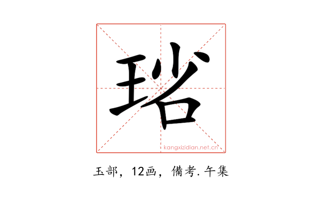 𤥮