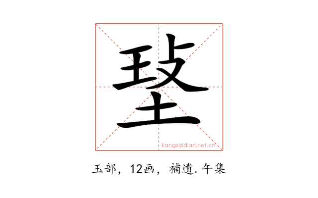 𤥷