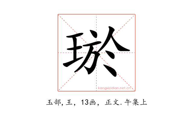 𤥽