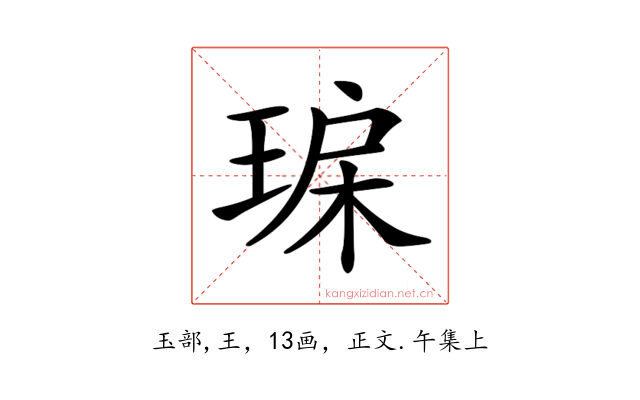 𤥾