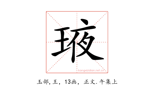 𤥿