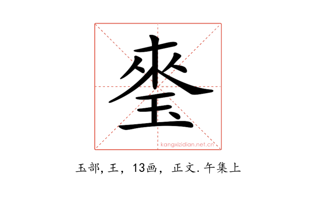 𤦃