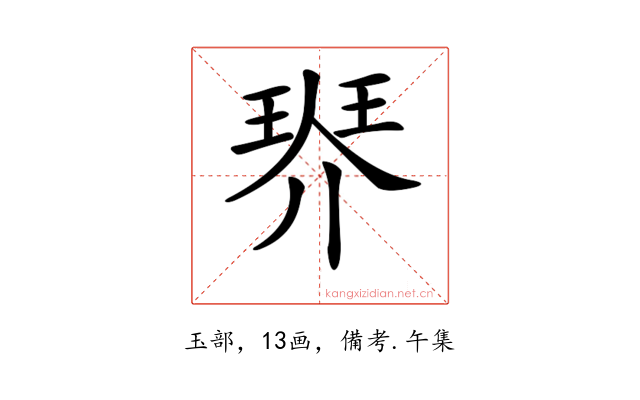 𤦠