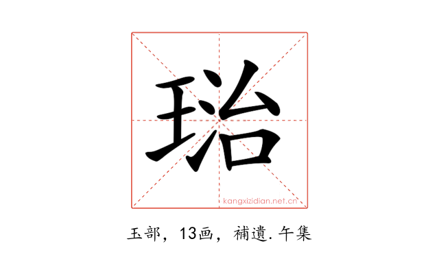 𤦮