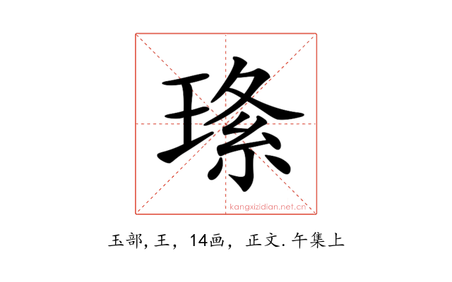 𤦰