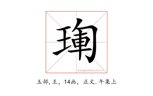 𤦳