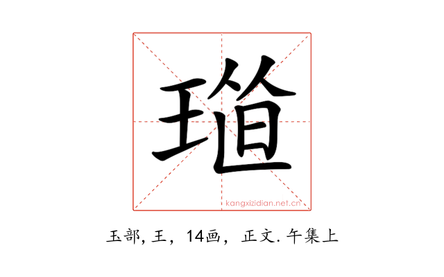 𤦴