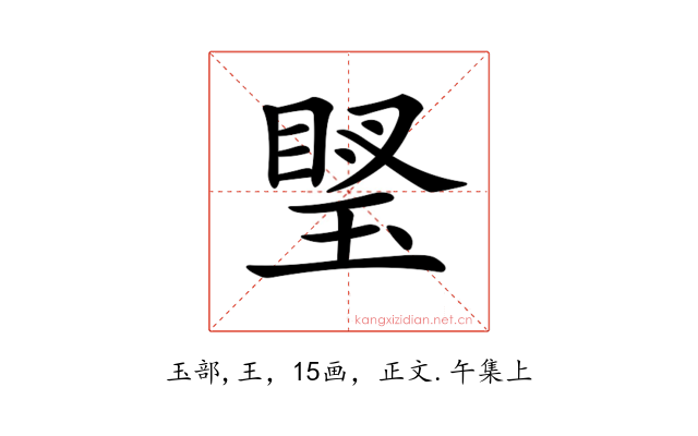 𤦼