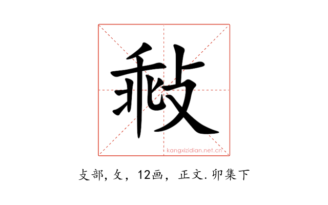 㪓