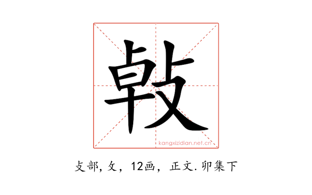 㪕