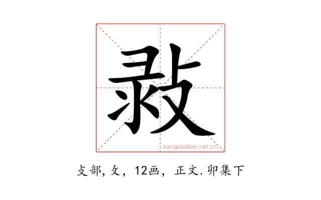 㪖