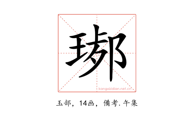 𤧢