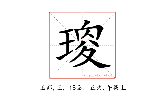 𤧯